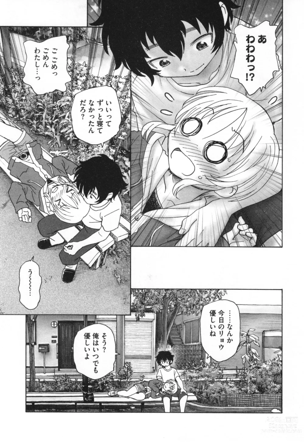 Page 162 of manga Mayoi no Machi no Akazukin Ge