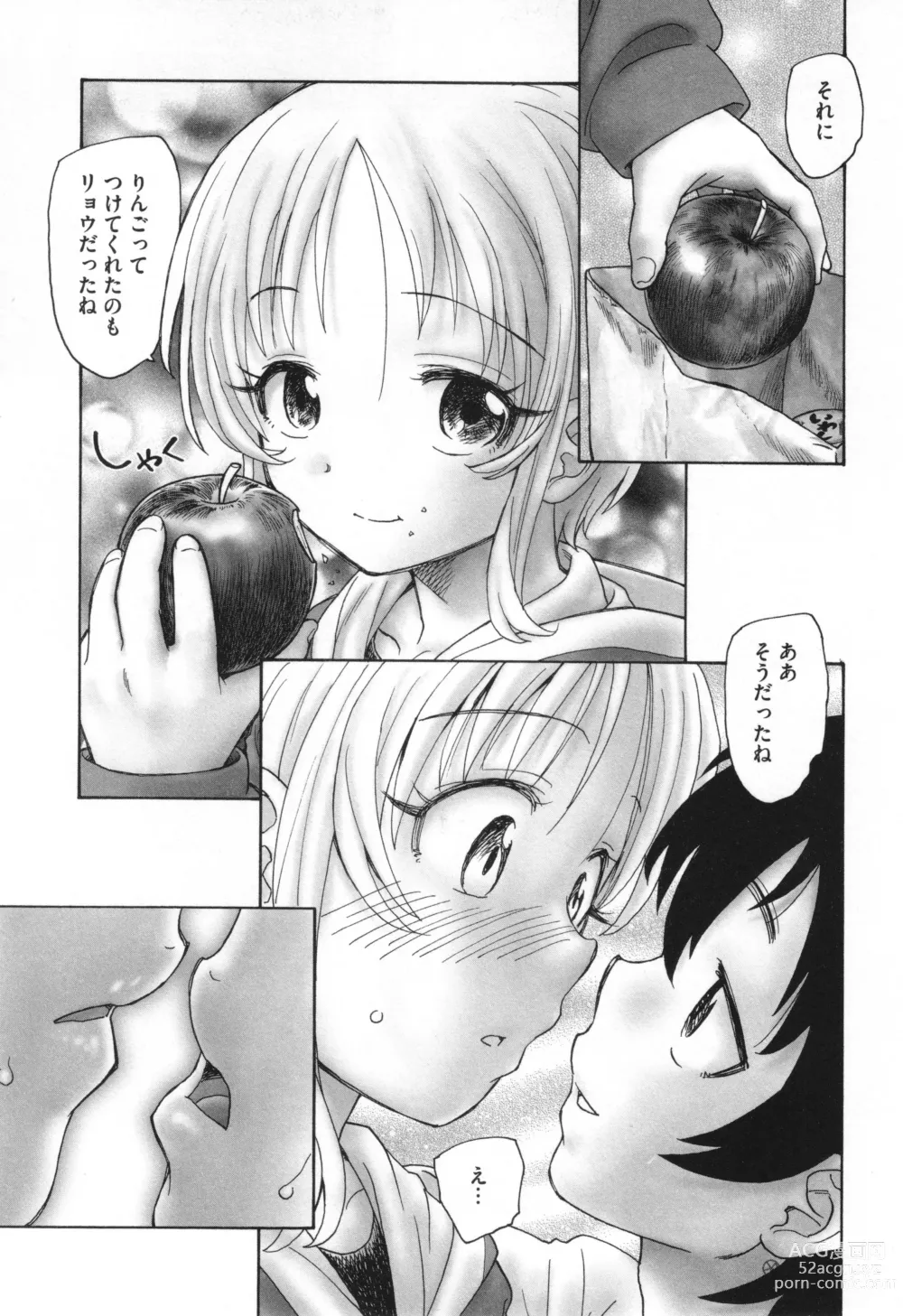 Page 164 of manga Mayoi no Machi no Akazukin Ge