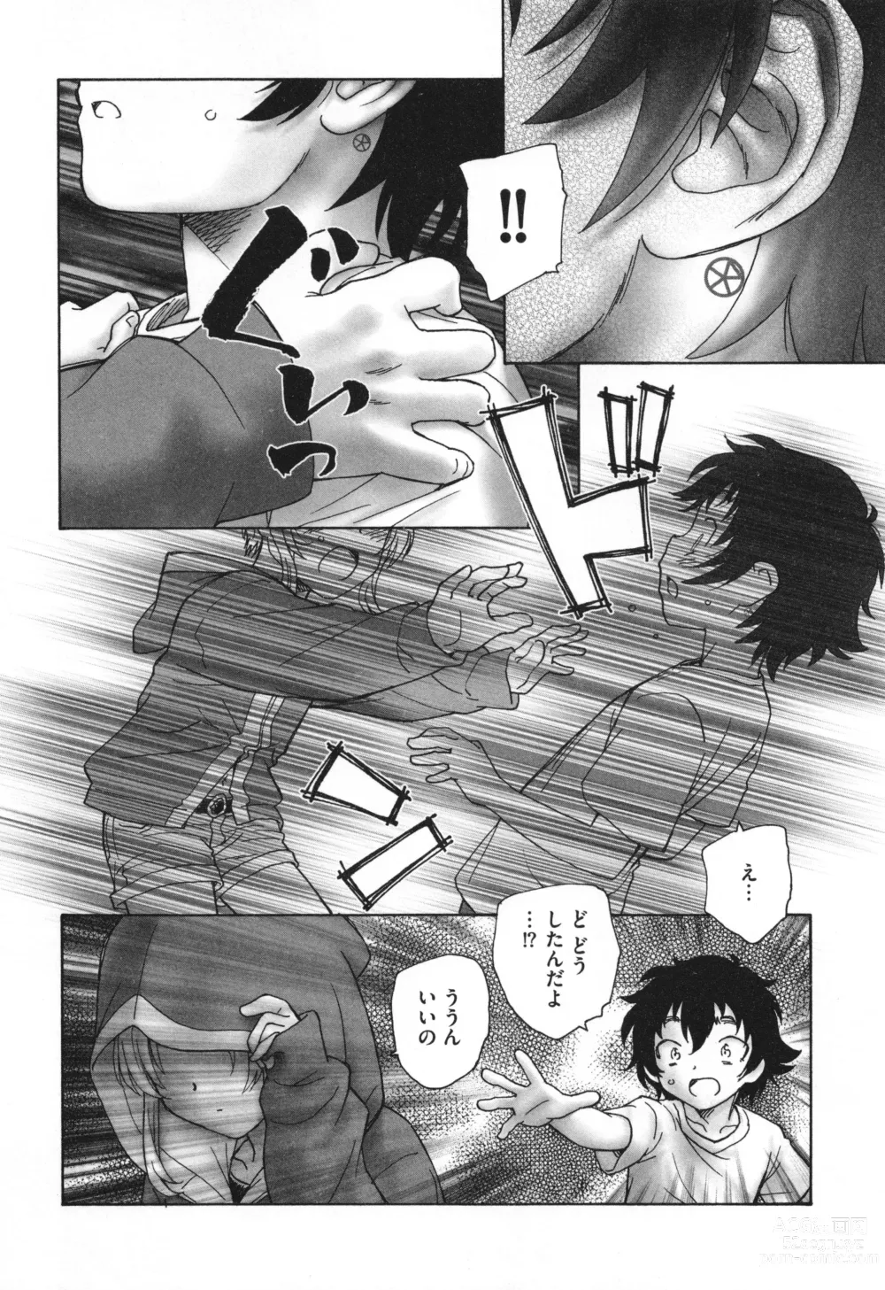 Page 165 of manga Mayoi no Machi no Akazukin Ge