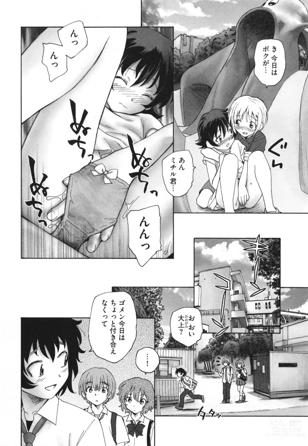 Page 19 of manga Mayoi no Machi no Akazukin Ge