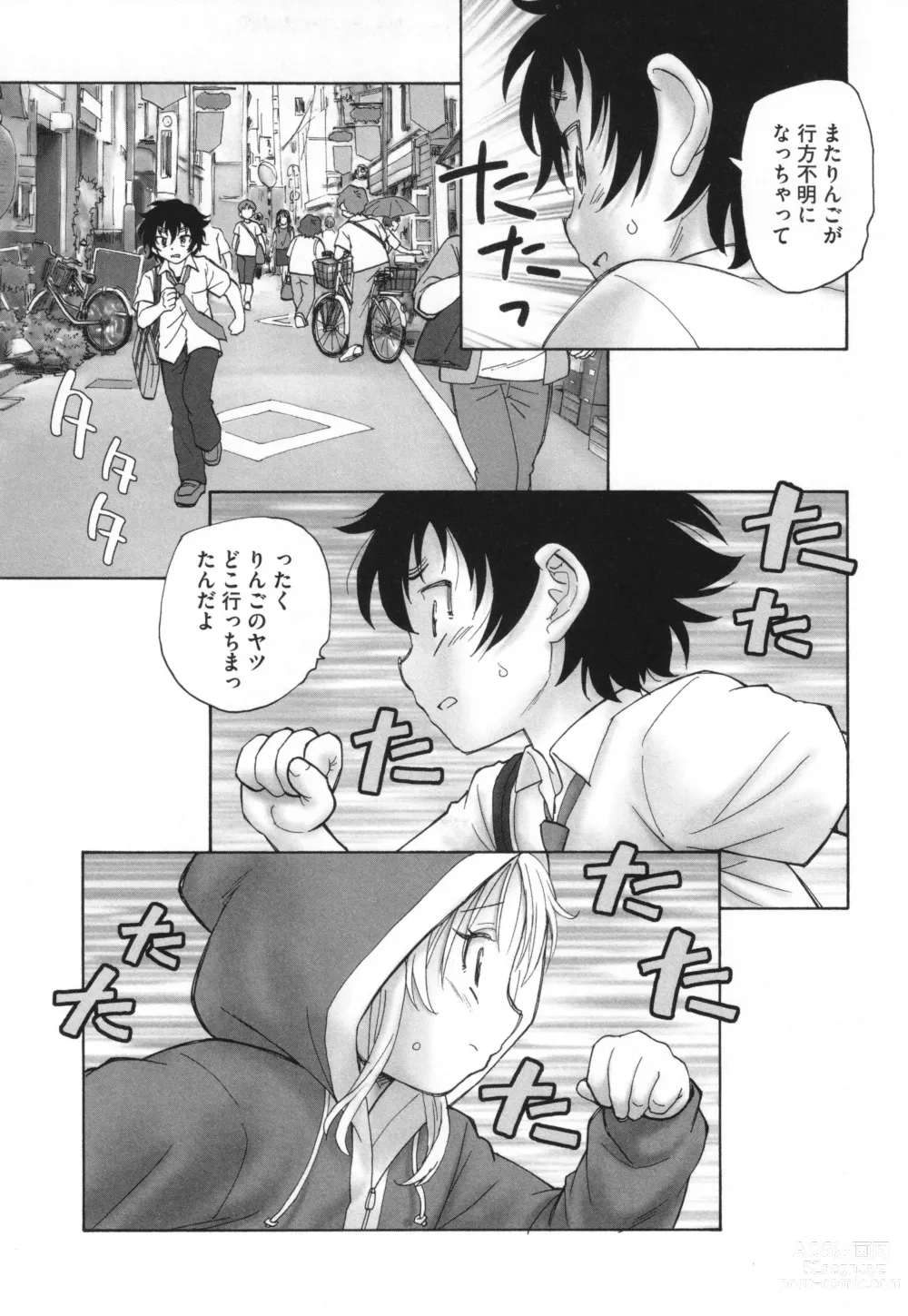 Page 20 of manga Mayoi no Machi no Akazukin Ge