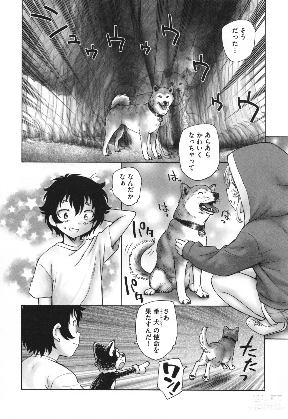 Page 193 of manga Mayoi no Machi no Akazukin Ge