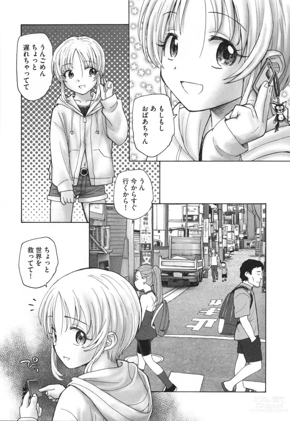 Page 209 of manga Mayoi no Machi no Akazukin Ge