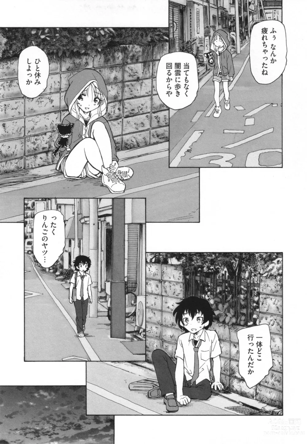 Page 28 of manga Mayoi no Machi no Akazukin Ge