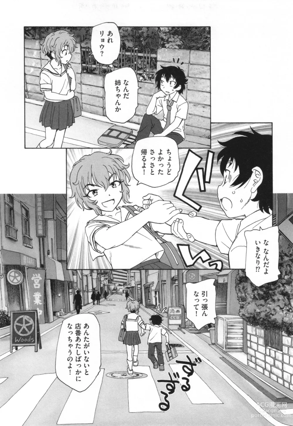 Page 32 of manga Mayoi no Machi no Akazukin Ge