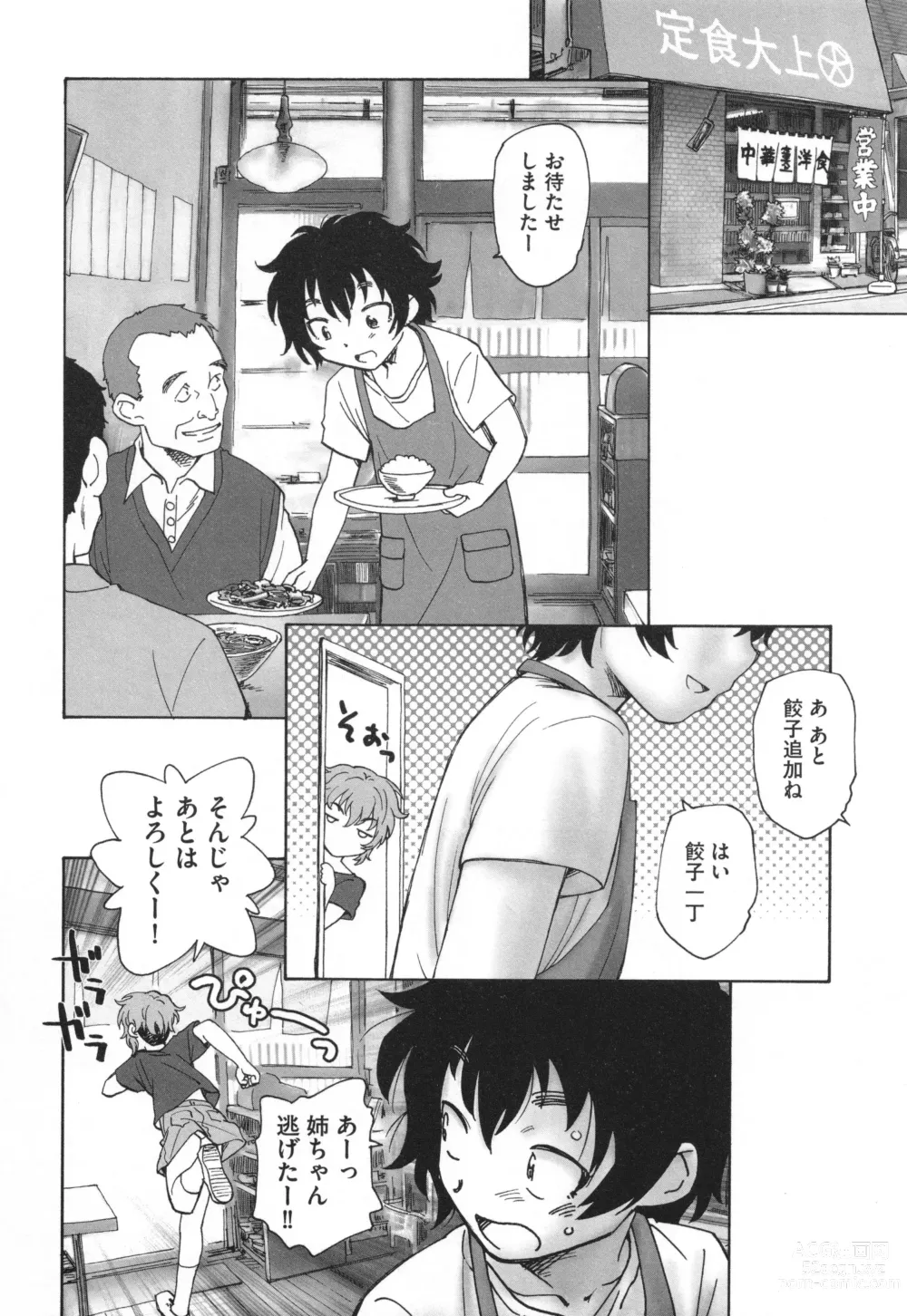 Page 33 of manga Mayoi no Machi no Akazukin Ge