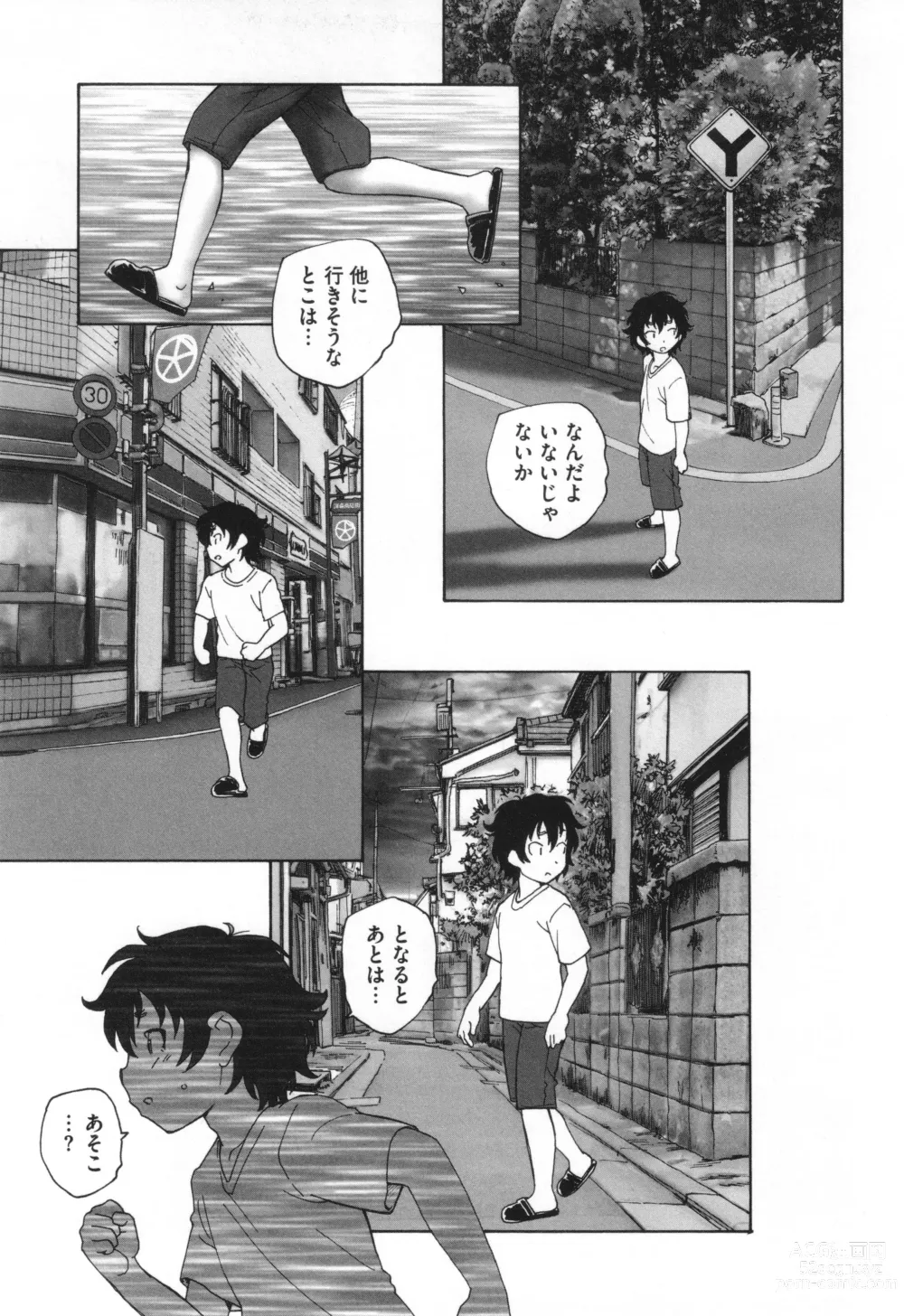 Page 46 of manga Mayoi no Machi no Akazukin Ge