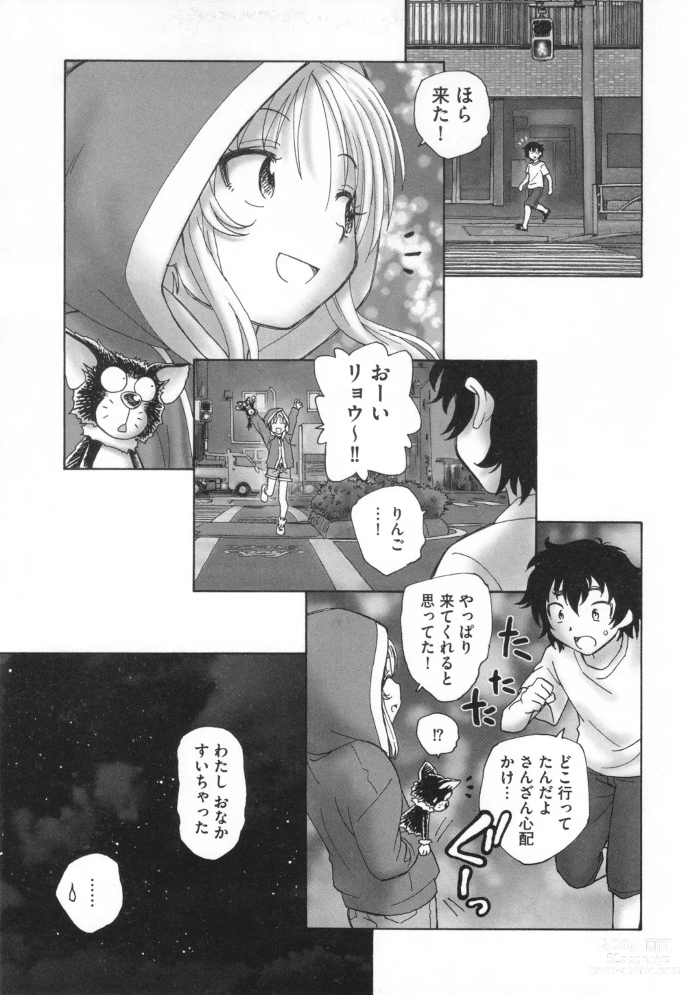 Page 50 of manga Mayoi no Machi no Akazukin Ge