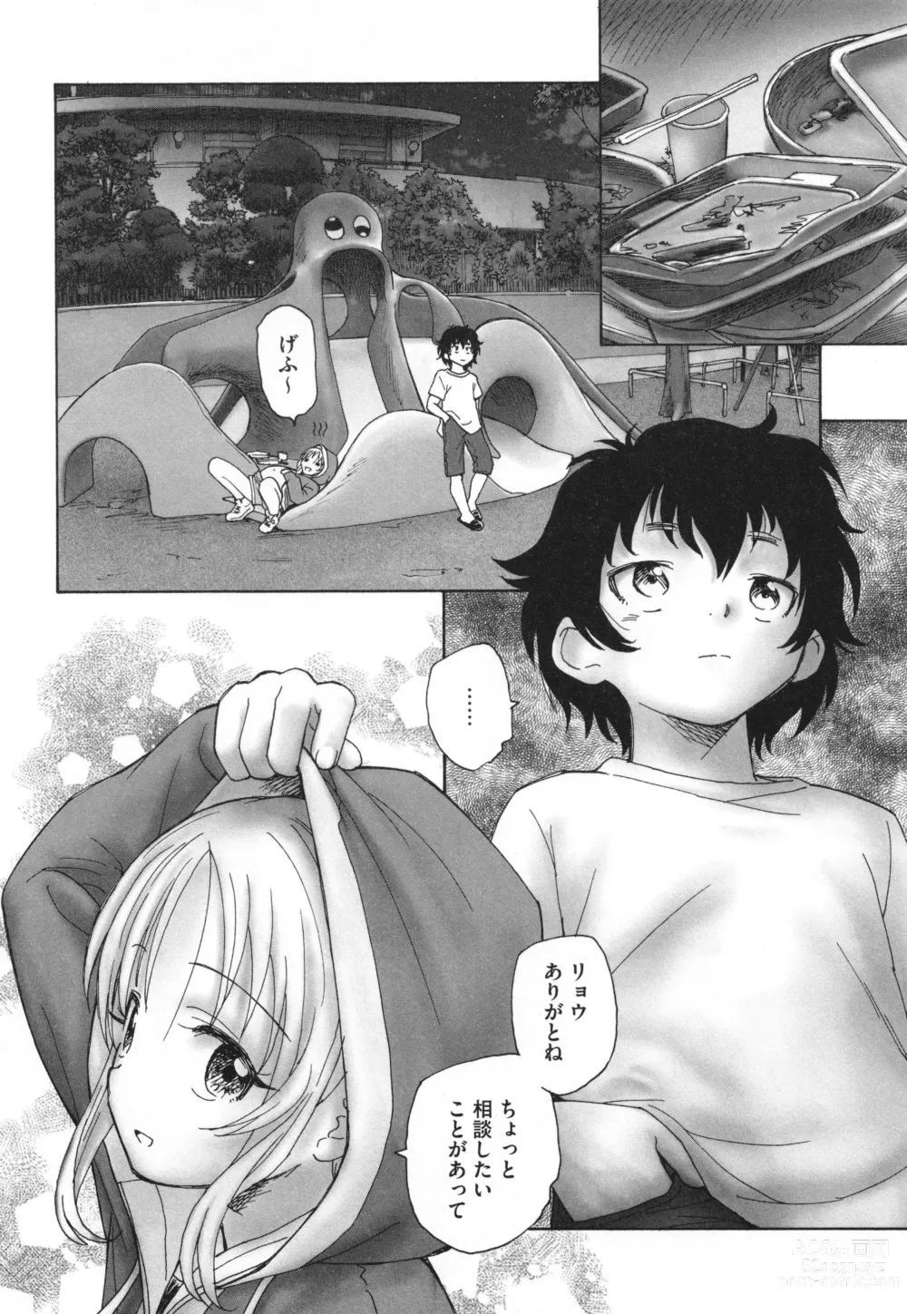 Page 51 of manga Mayoi no Machi no Akazukin Ge