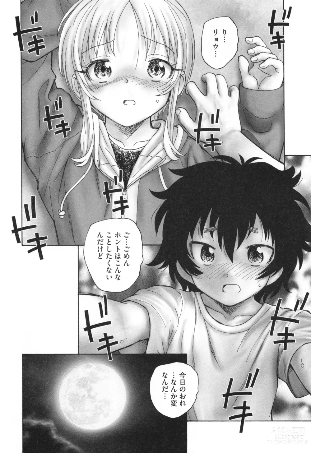 Page 59 of manga Mayoi no Machi no Akazukin Ge