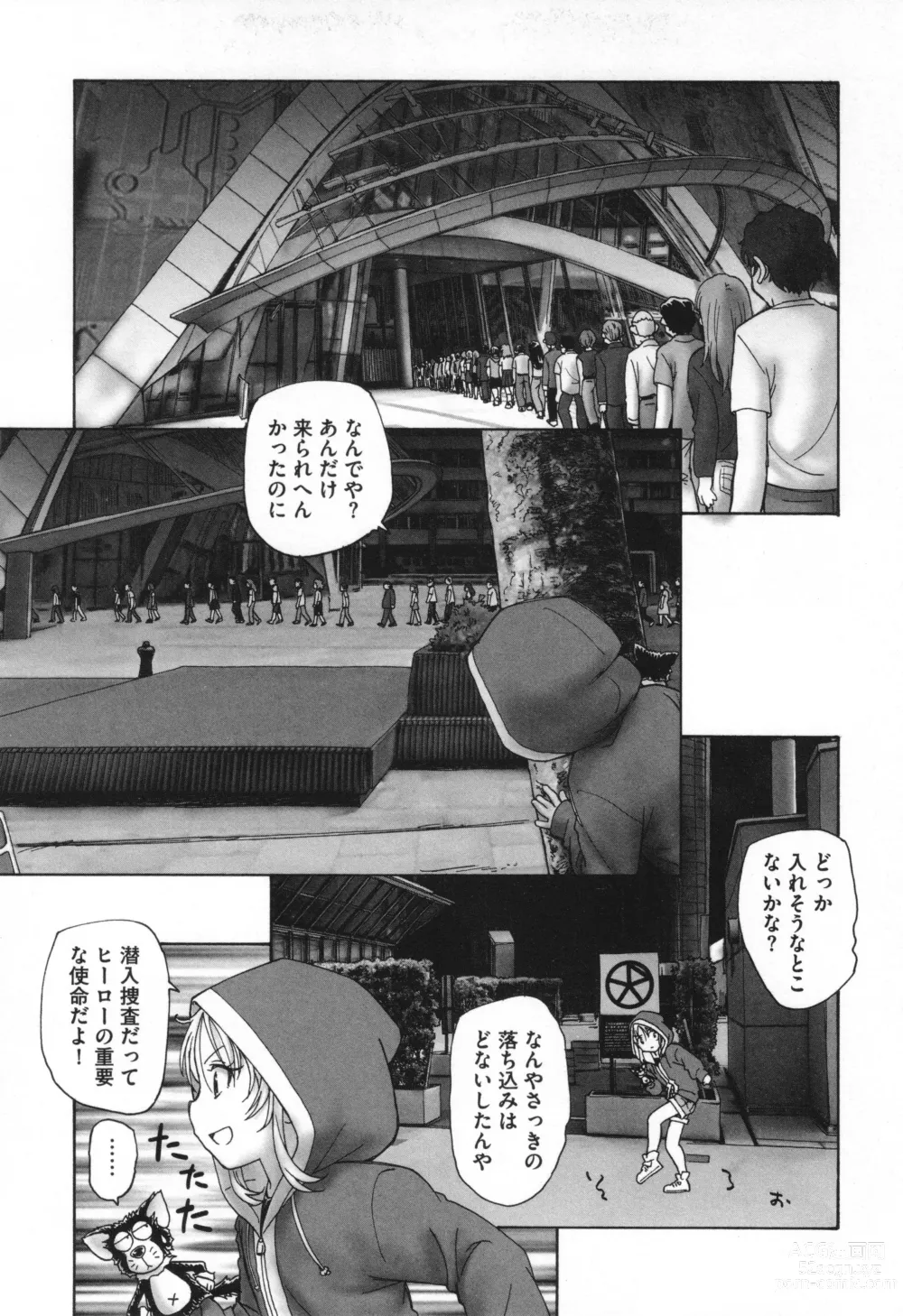 Page 74 of manga Mayoi no Machi no Akazukin Ge