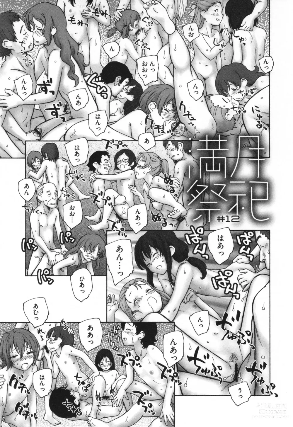 Page 78 of manga Mayoi no Machi no Akazukin Ge