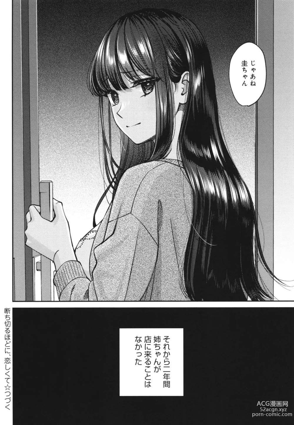 Page 39 of manga Toshiue Gentei