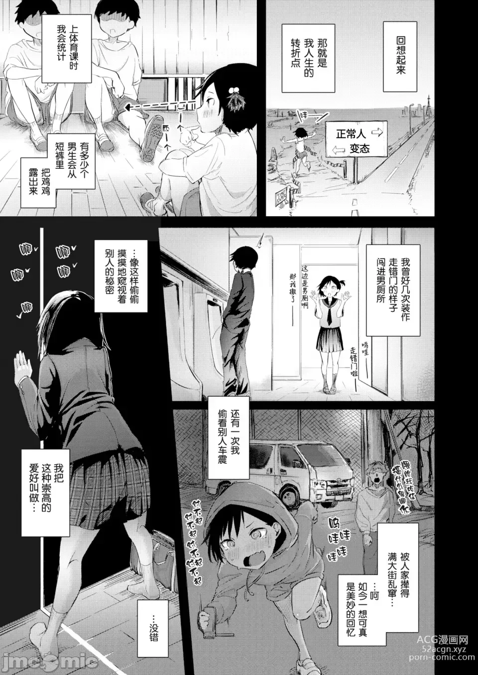 Page 103 of manga OHO-goe no Hibiku Machi - OHO voice echoes in the town♥ (decensored)