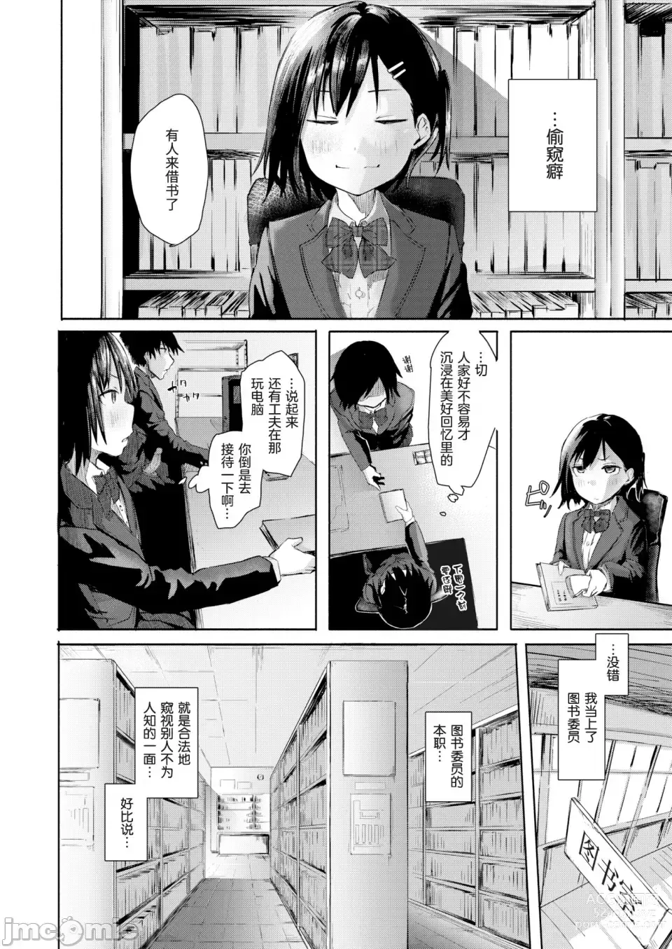 Page 104 of manga OHO-goe no Hibiku Machi - OHO voice echoes in the town♥ (decensored)