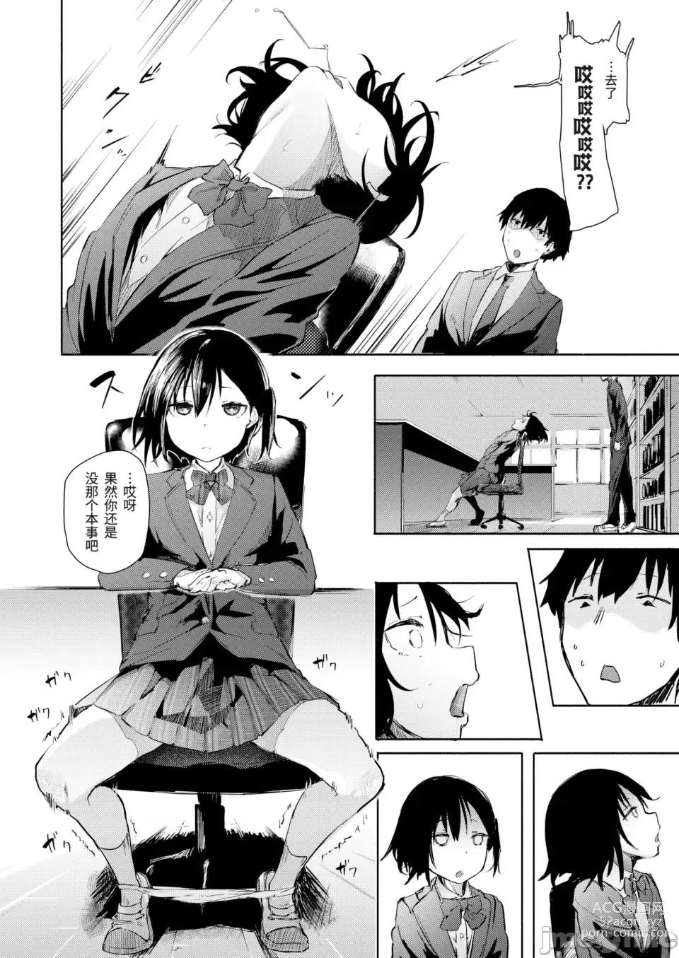 Page 112 of manga OHO-goe no Hibiku Machi - OHO voice echoes in the town♥ (decensored)