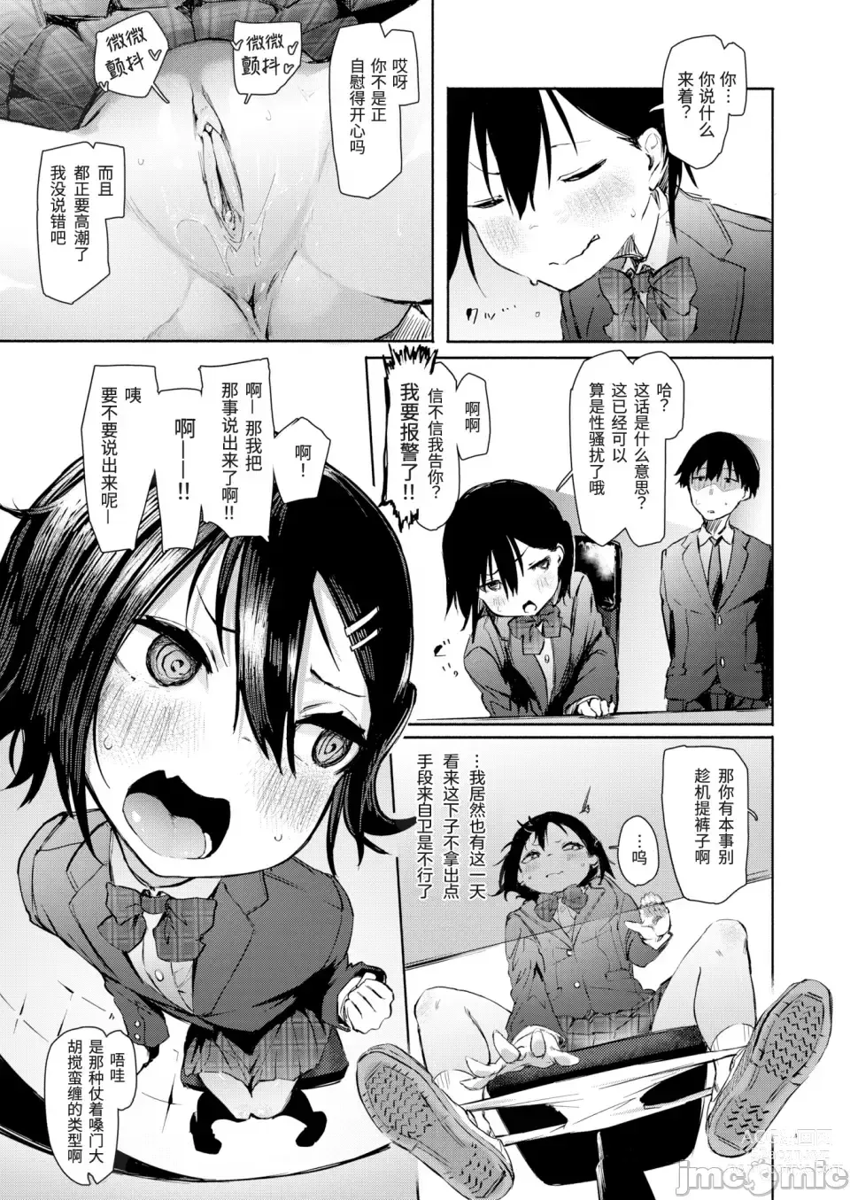 Page 113 of manga OHO-goe no Hibiku Machi - OHO voice echoes in the town♥ (decensored)