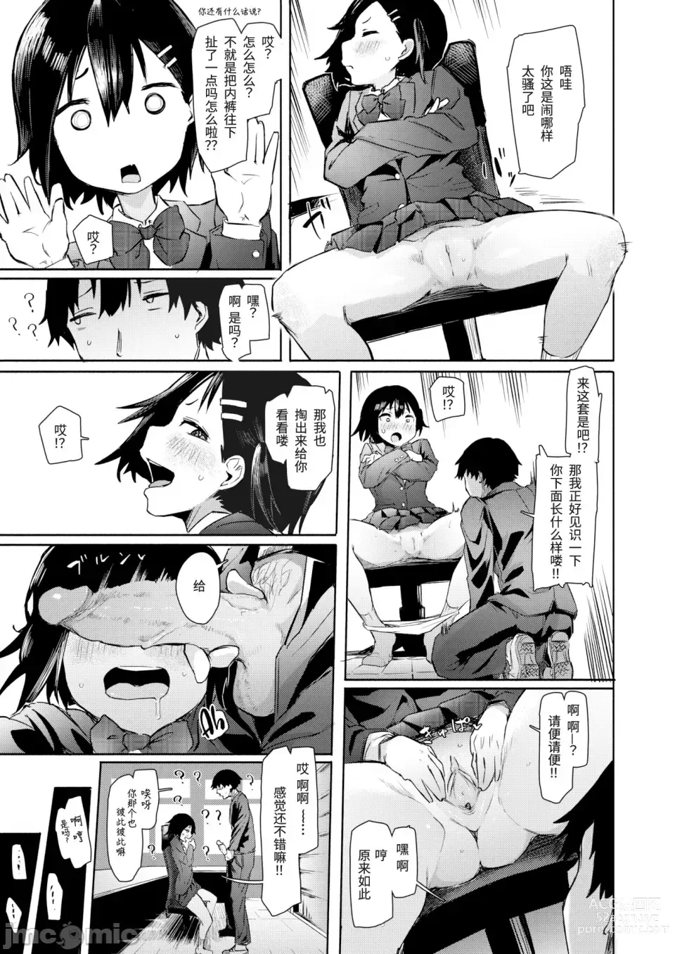 Page 115 of manga OHO-goe no Hibiku Machi - OHO voice echoes in the town♥ (decensored)