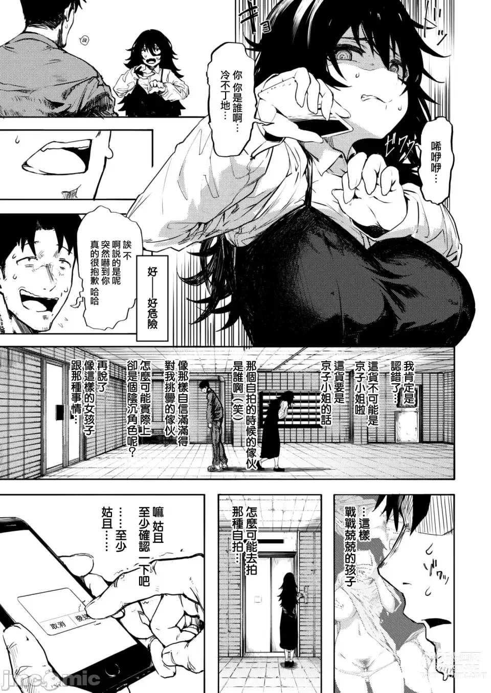 Page 13 of manga OHO-goe no Hibiku Machi - OHO voice echoes in the town♥ (decensored)