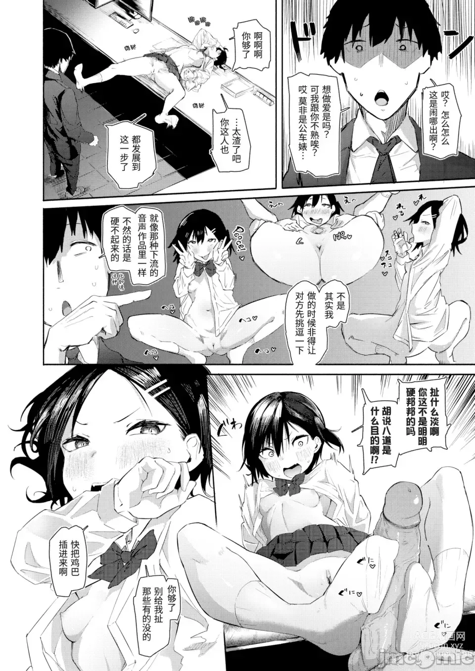 Page 124 of manga OHO-goe no Hibiku Machi - OHO voice echoes in the town♥ (decensored)