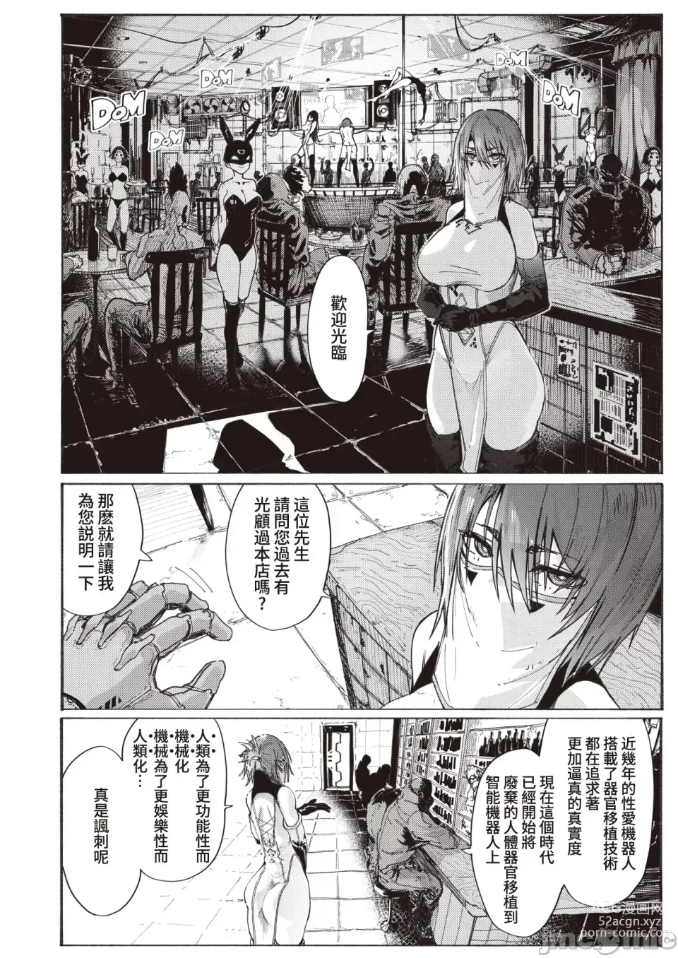 Page 136 of manga OHO-goe no Hibiku Machi - OHO voice echoes in the town♥ (decensored)