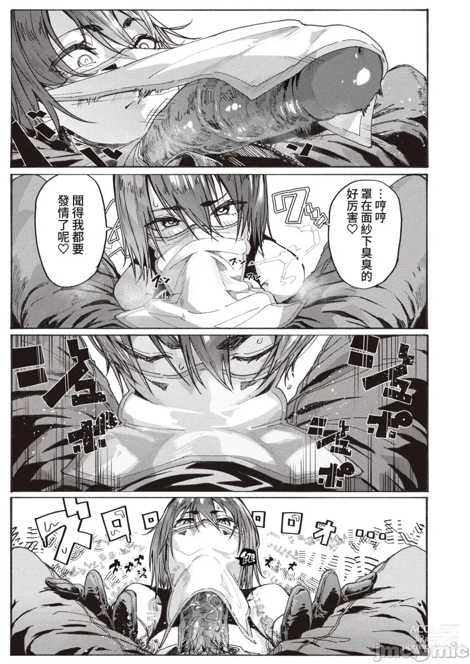 Page 143 of manga OHO-goe no Hibiku Machi - OHO voice echoes in the town♥ (decensored)