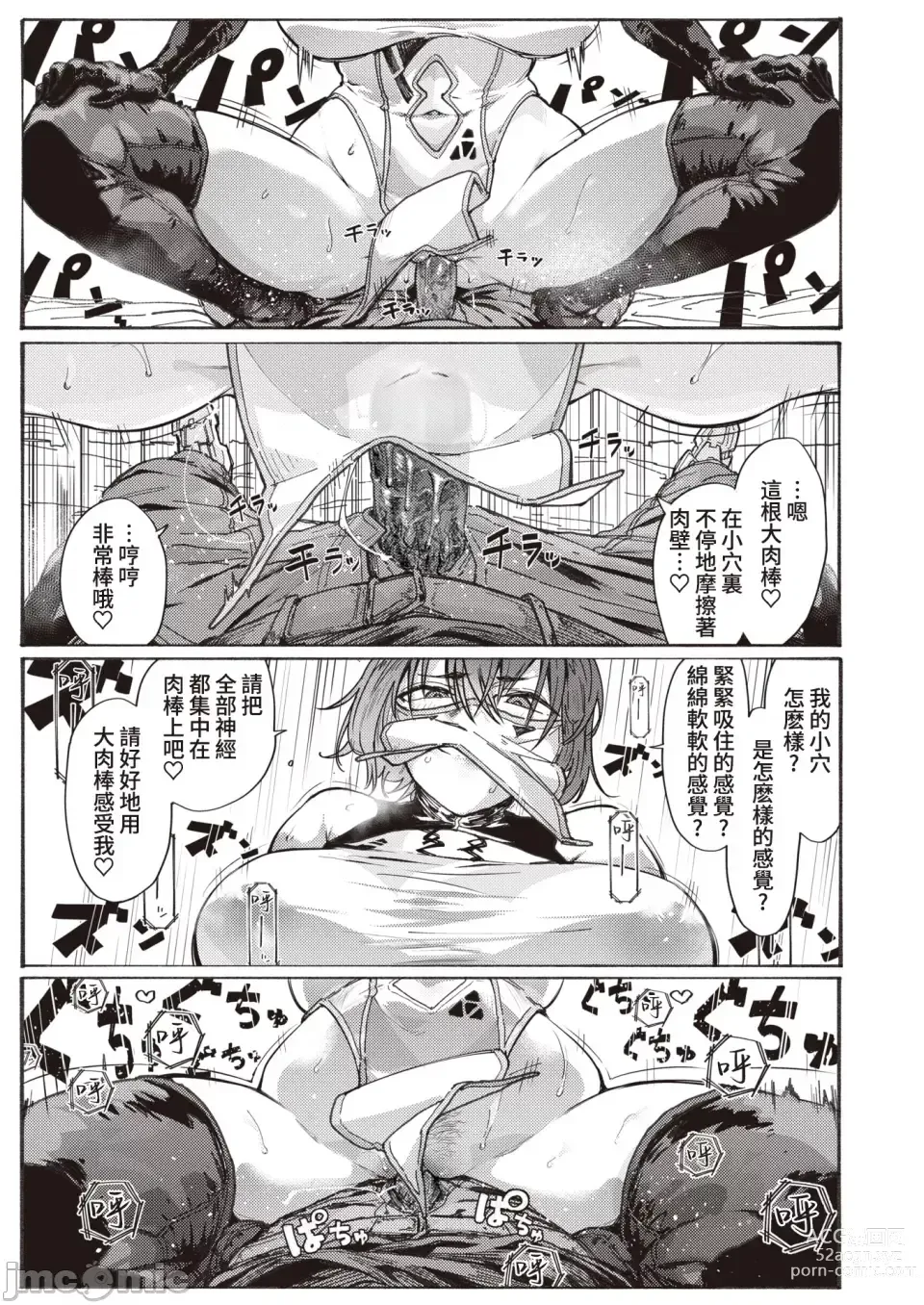 Page 147 of manga OHO-goe no Hibiku Machi - OHO voice echoes in the town♥ (decensored)