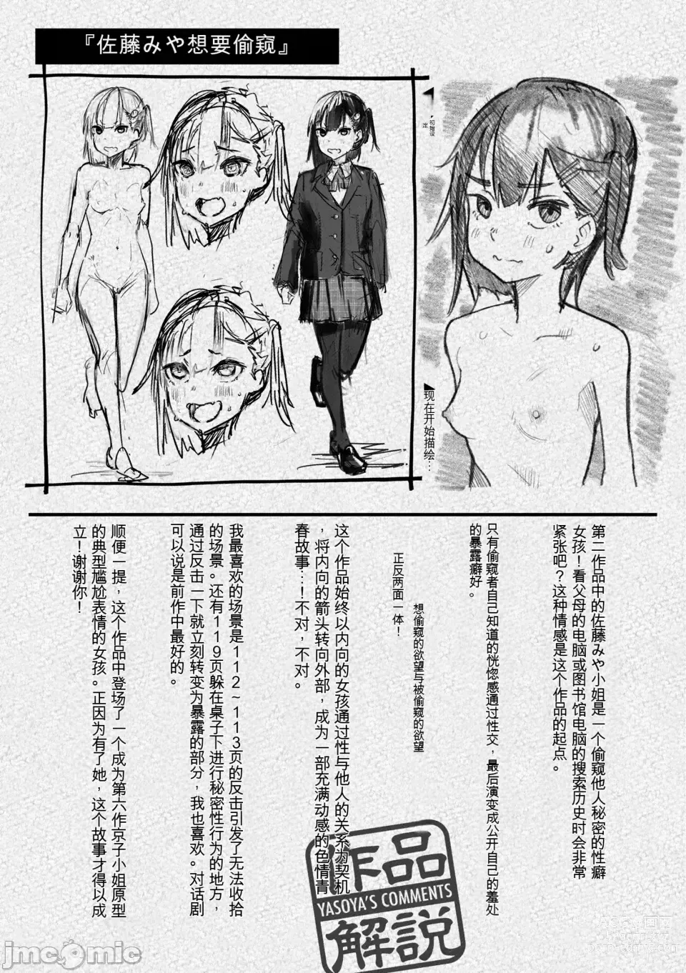 Page 157 of manga OHO-goe no Hibiku Machi - OHO voice echoes in the town♥ (decensored)