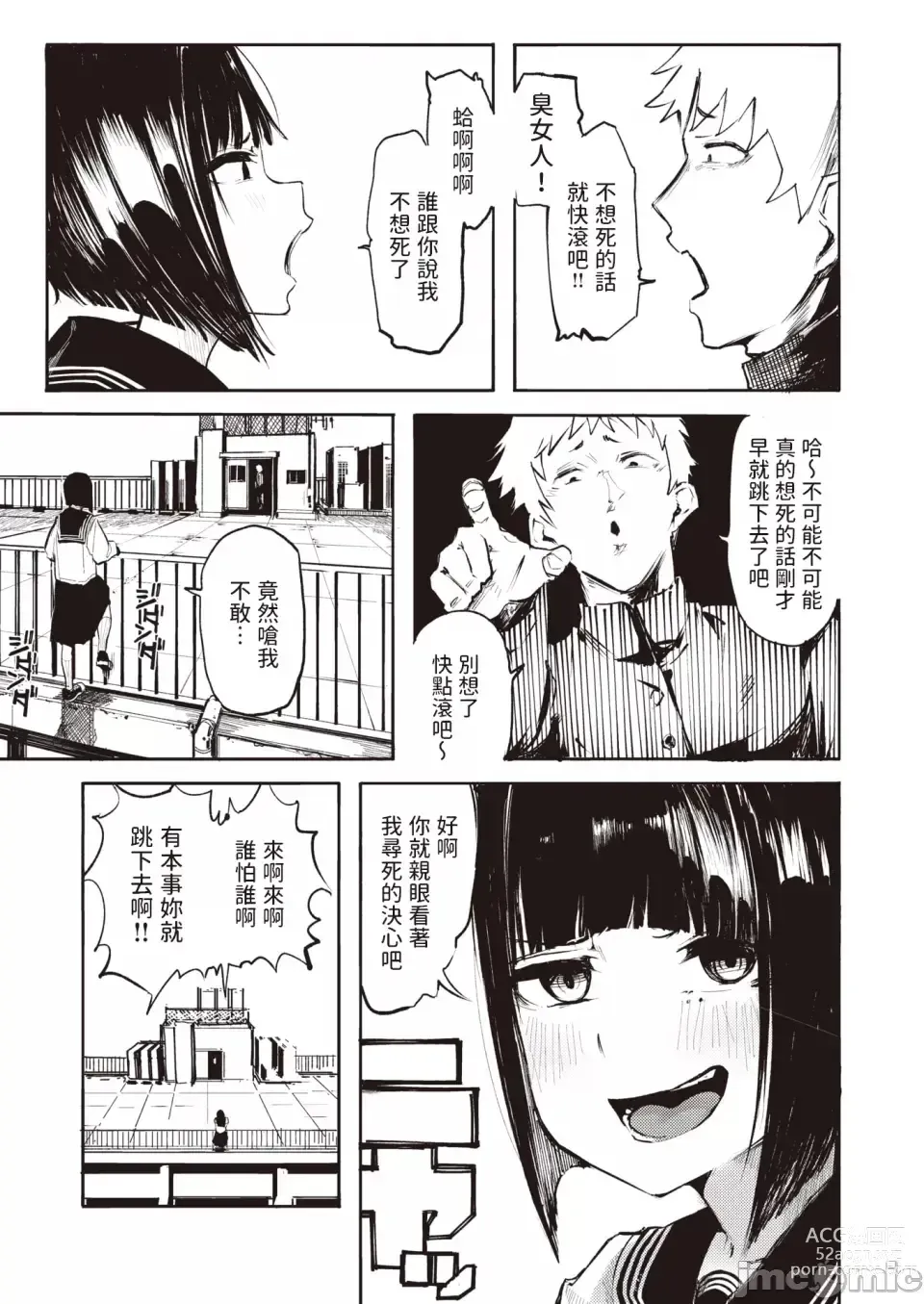 Page 29 of manga OHO-goe no Hibiku Machi - OHO voice echoes in the town♥ (decensored)