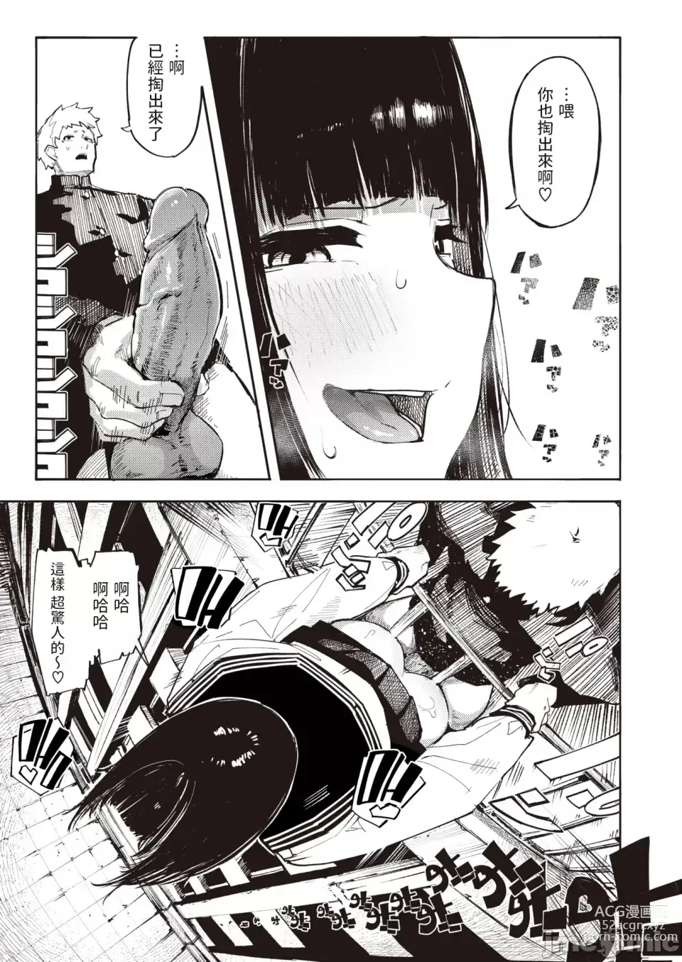 Page 37 of manga OHO-goe no Hibiku Machi - OHO voice echoes in the town♥ (decensored)