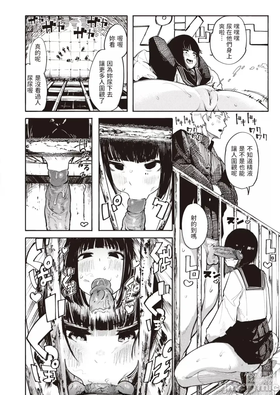 Page 40 of manga OHO-goe no Hibiku Machi - OHO voice echoes in the town♥ (decensored)