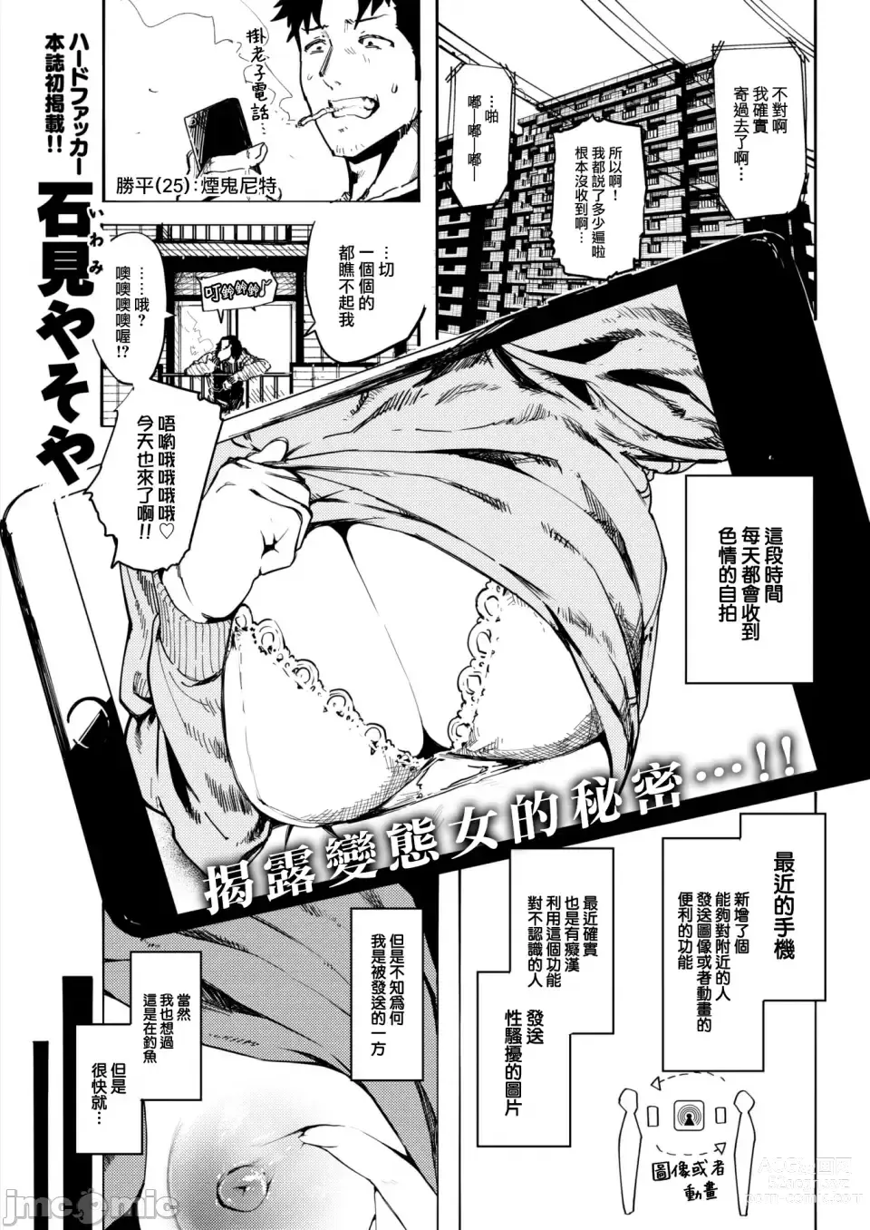 Page 5 of manga OHO-goe no Hibiku Machi - OHO voice echoes in the town♥ (decensored)