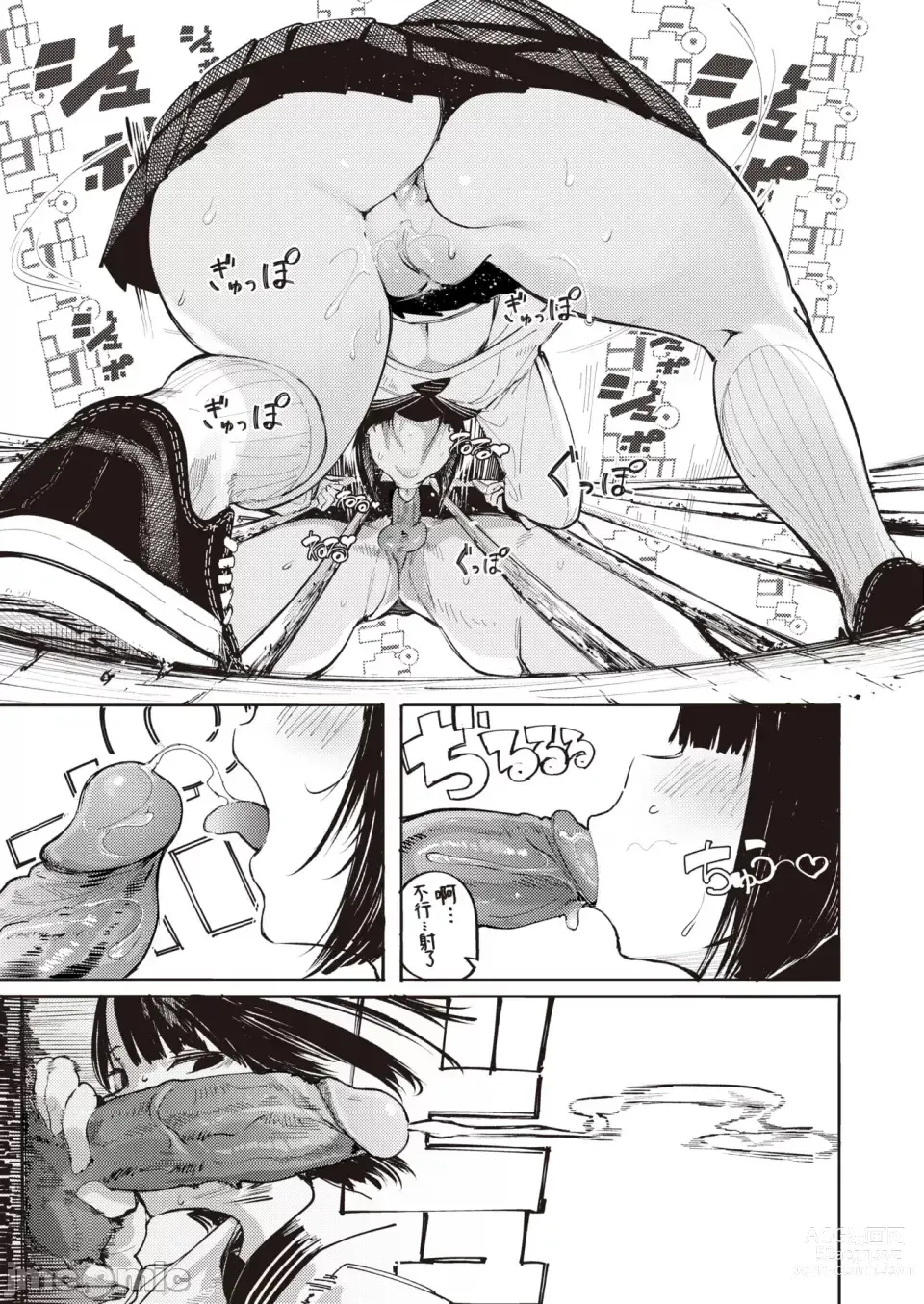 Page 41 of manga OHO-goe no Hibiku Machi - OHO voice echoes in the town♥ (decensored)