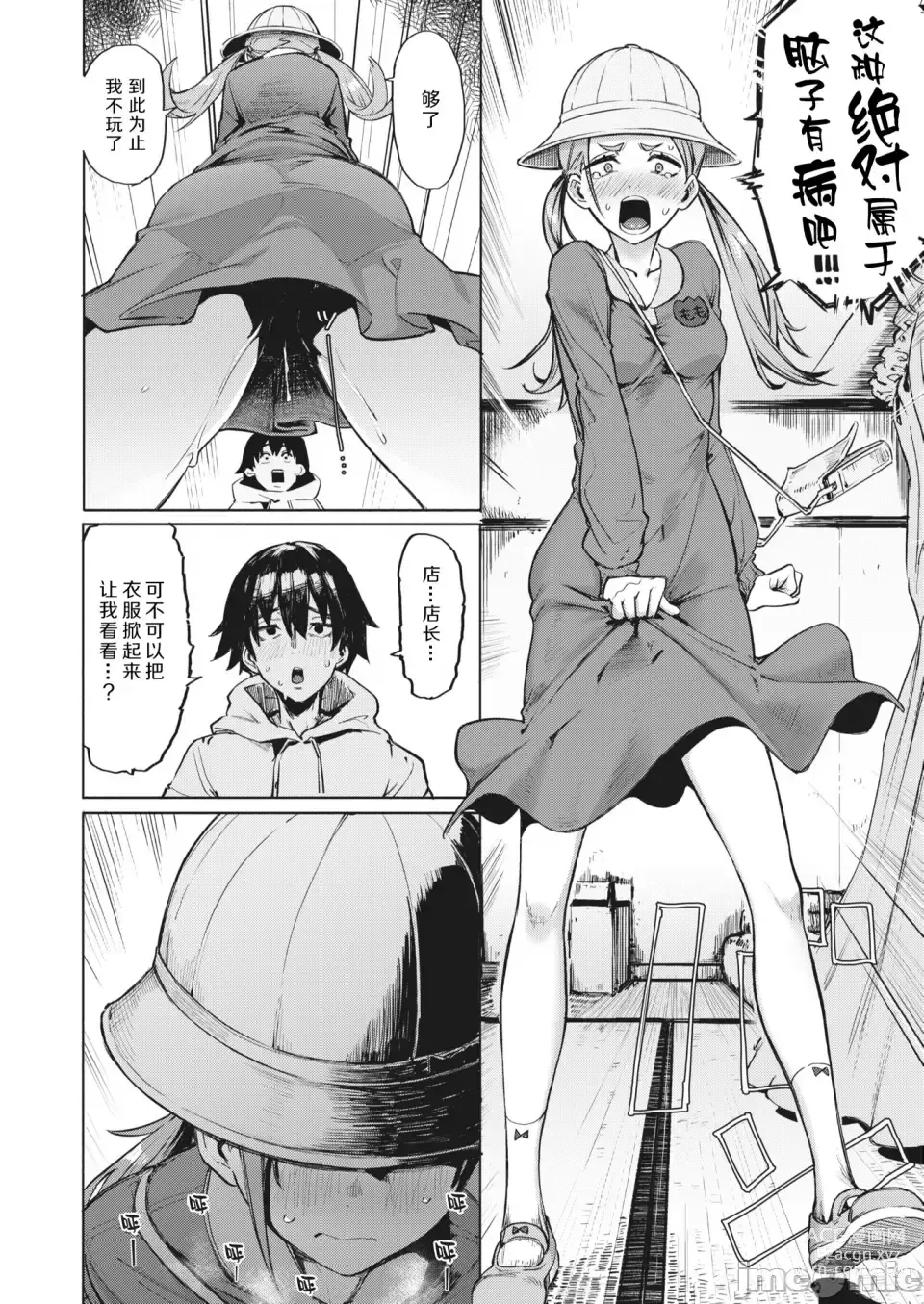 Page 58 of manga OHO-goe no Hibiku Machi - OHO voice echoes in the town♥ (decensored)