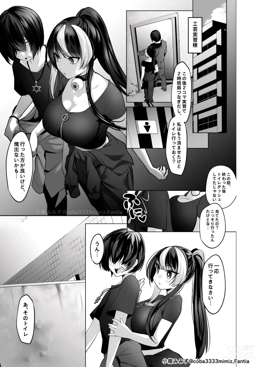 Page 1 of doujinshi Reinousha no Momote Mako - Toire no Yuurei Hazukashi Oshikko