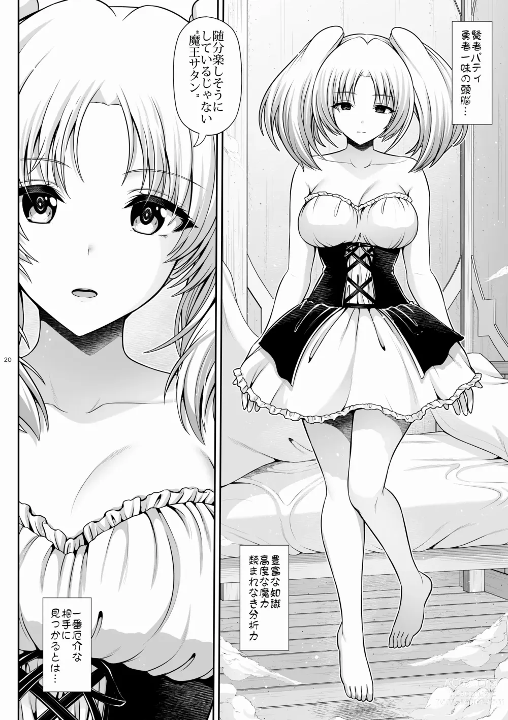 Page 20 of doujinshi Maou Ikusei Keikaku Level 2