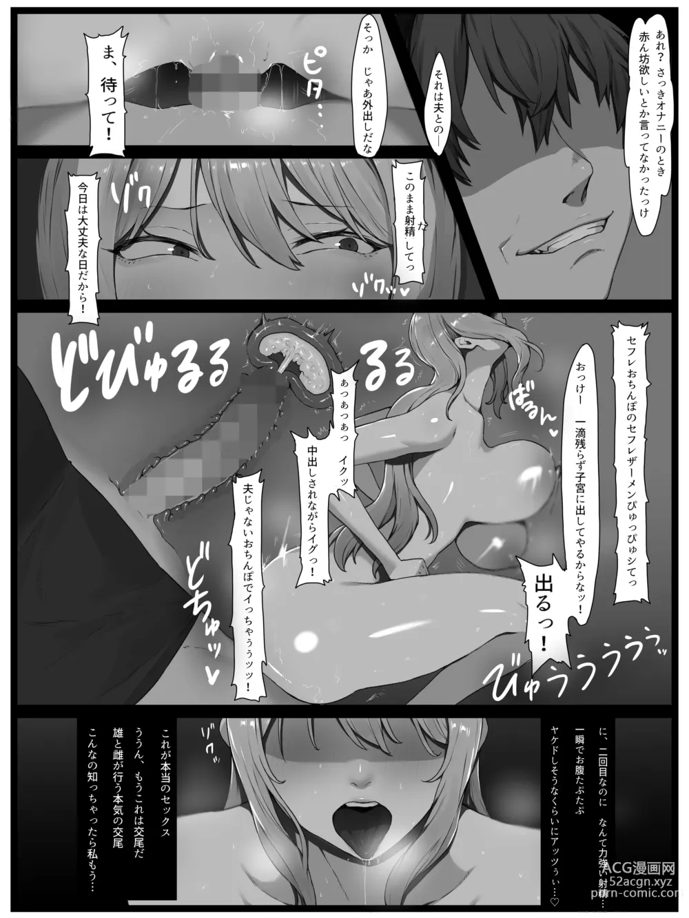 Page 17 of doujinshi 欲求不満の金髪人妻を誘ってみたらあっけなくチン堕ちしました