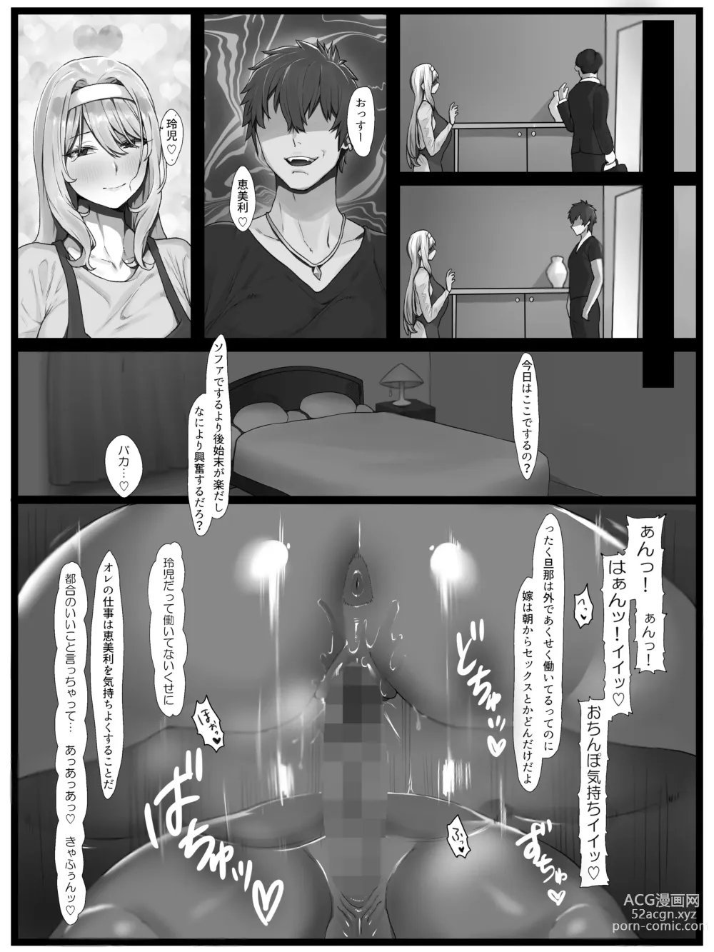 Page 19 of doujinshi 欲求不満の金髪人妻を誘ってみたらあっけなくチン堕ちしました