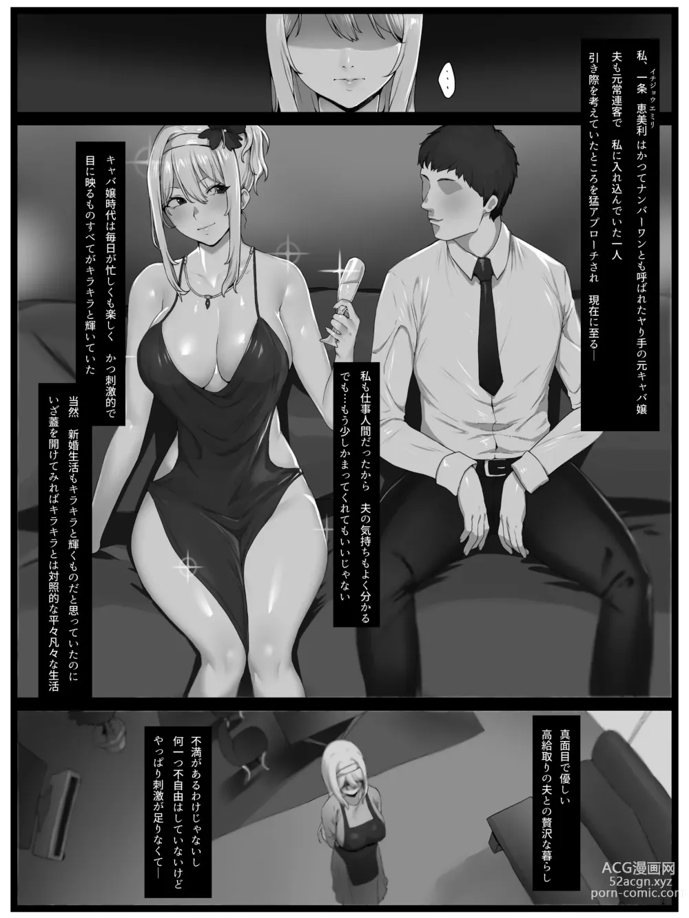 Page 3 of doujinshi 欲求不満の金髪人妻を誘ってみたらあっけなくチン堕ちしました