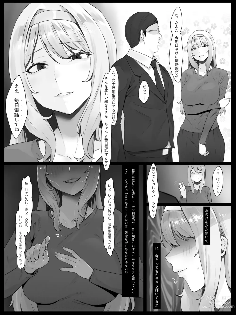 Page 31 of doujinshi 欲求不満の金髪人妻を誘ってみたらあっけなくチン堕ちしました