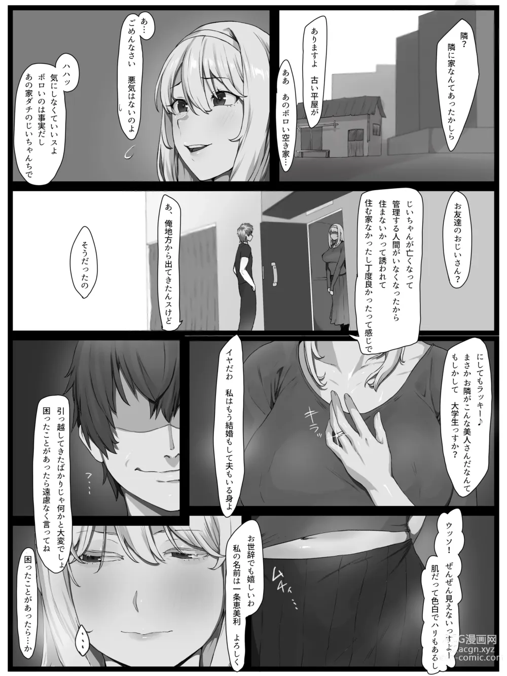 Page 7 of doujinshi 欲求不満の金髪人妻を誘ってみたらあっけなくチン堕ちしました