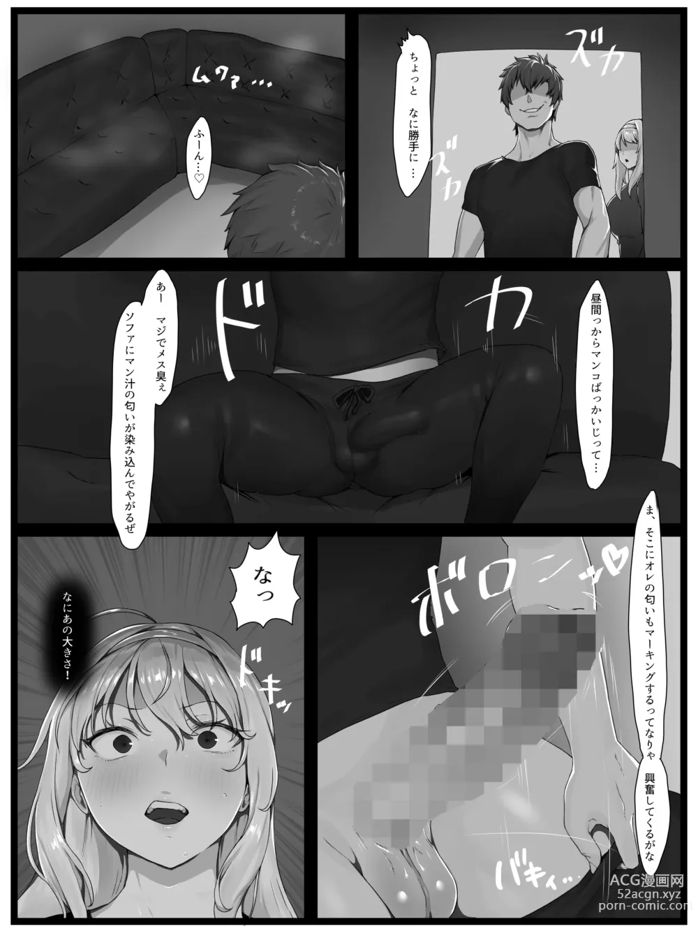 Page 10 of doujinshi 欲求不満の金髪人妻を誘ってみたらあっけなくチン堕ちしました