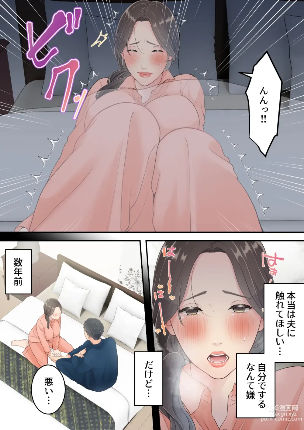 Page 11 of doujinshi Matomo na Okaa-san ga Musuko to Onaidoshi na Otokonoko to Amaama Furin Ryokou shichau Hanashi