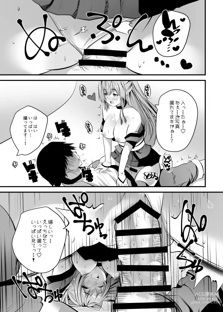 Page 13 of doujinshi Cosplay Namahame Satsueikai