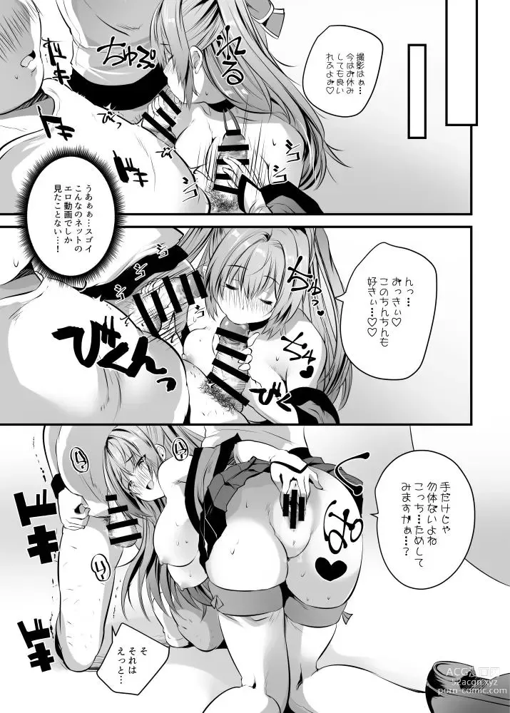 Page 15 of doujinshi Cosplay Namahame Satsueikai