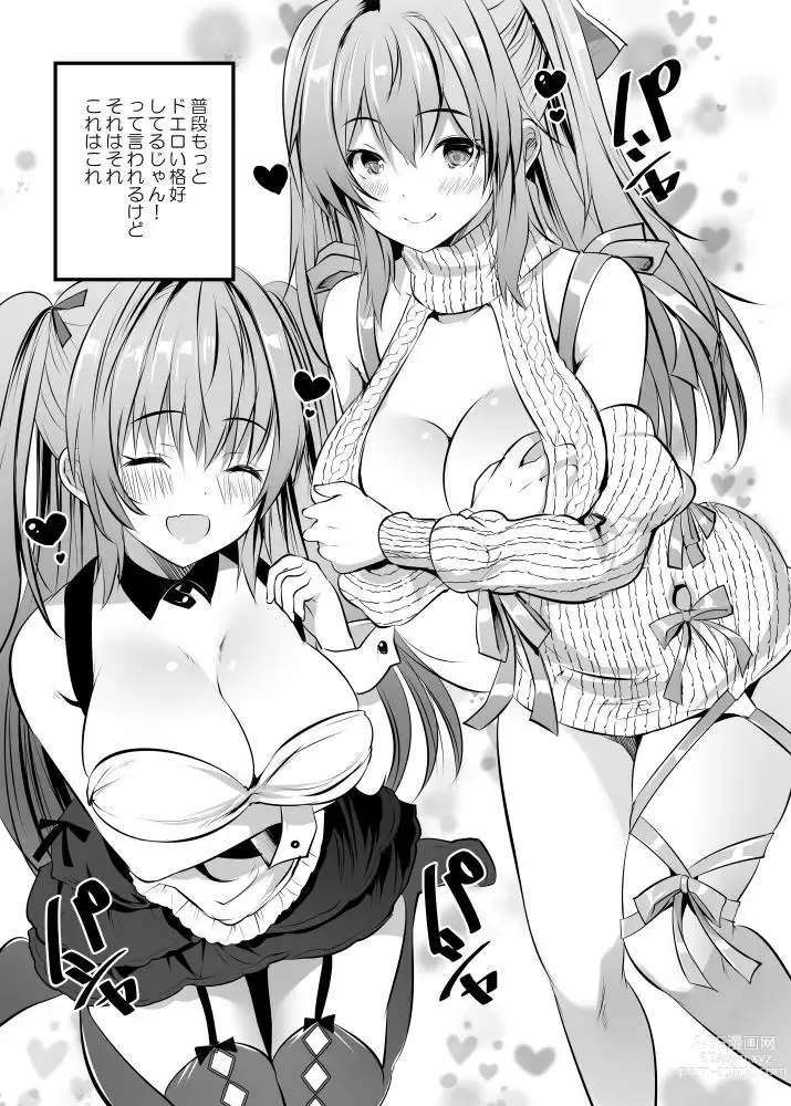 Page 5 of doujinshi Cosplay Namahame Satsueikai