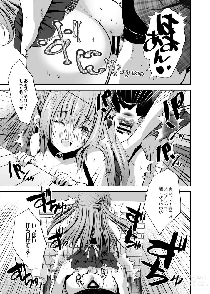 Page 13 of doujinshi Cos Uriko Mako-chan Eve-chuu Naisho Ecchi