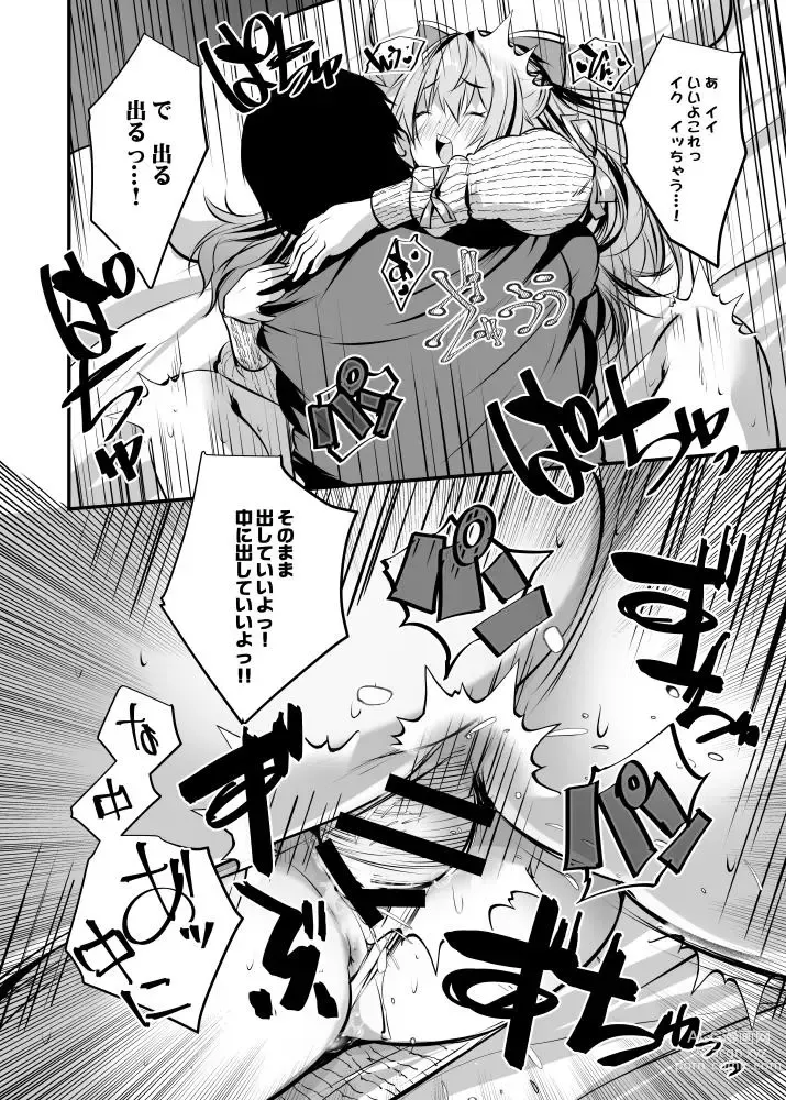 Page 28 of doujinshi Echi Layer, Oshi Eshi ni Sukebu de Offpako Irai Shite Mita