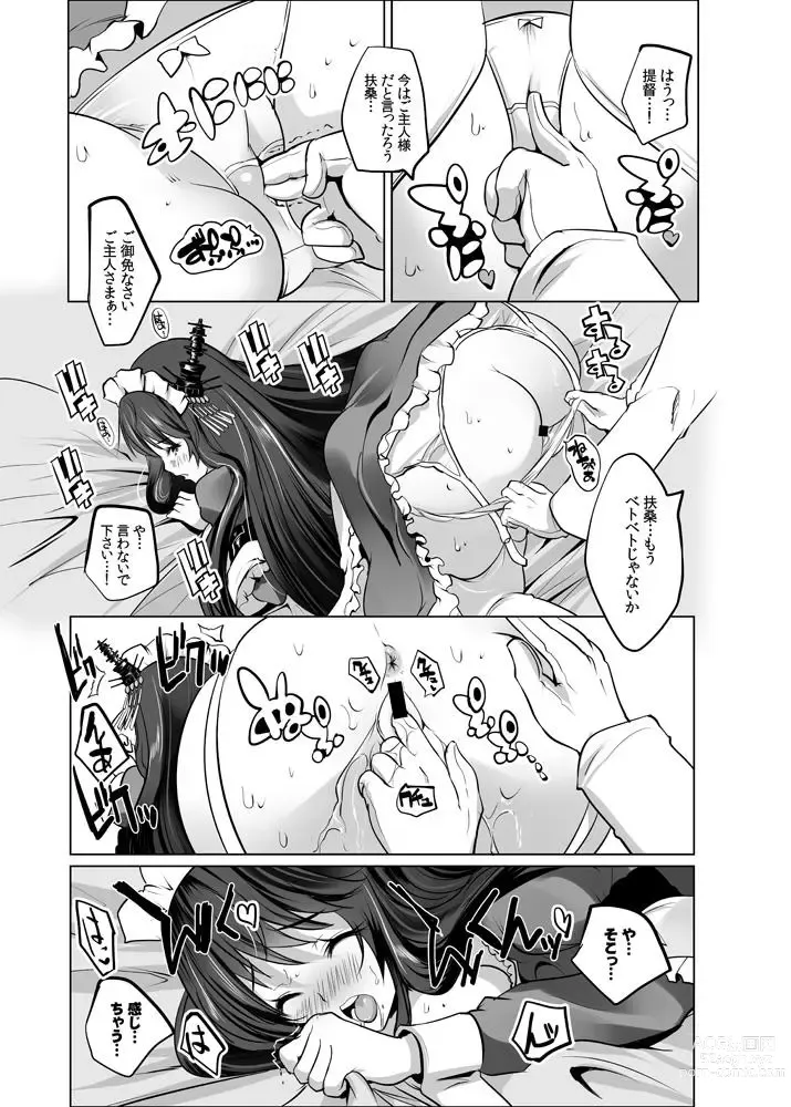 Page 14 of doujinshi Hishokan Fusou to Maid-san Gokko Jikkuri Zengi Hen