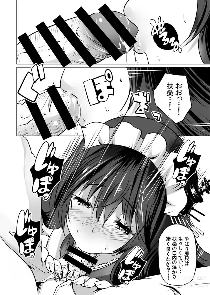 Page 5 of doujinshi Hishokan Fusou to Maid-san Gokko Jikkuri Zengi Hen